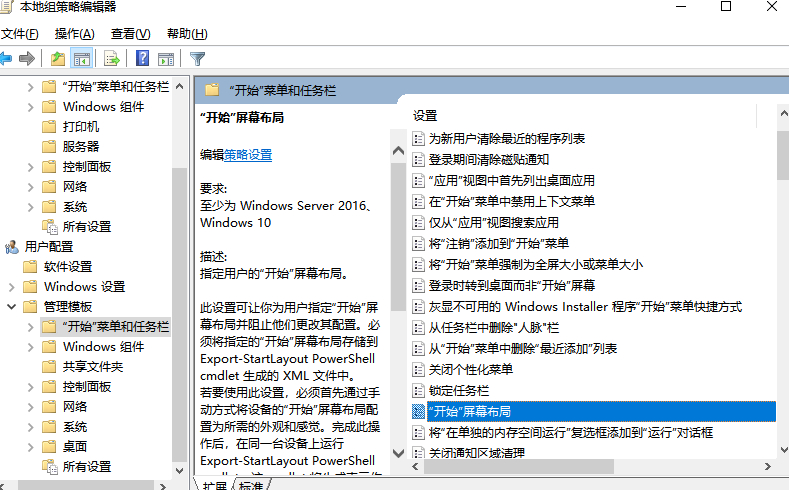 怎么锁定电脑桌面布局第3步