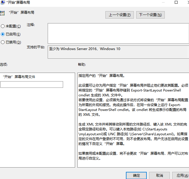 怎么锁定电脑桌面布局第4步