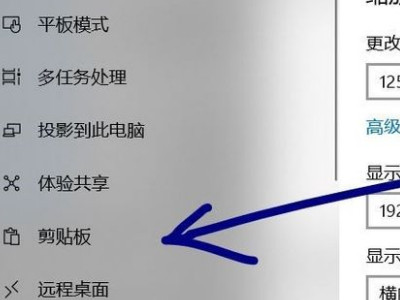 电脑粘贴板在哪里找?第3步