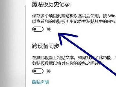 电脑粘贴板在哪里找?第4步