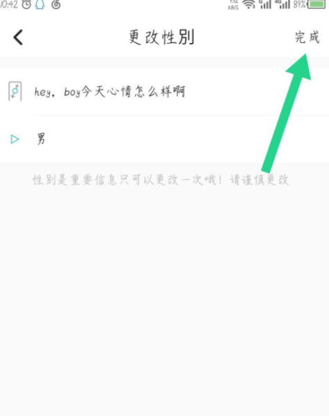 soul改了一次性别怎么改回来第6步