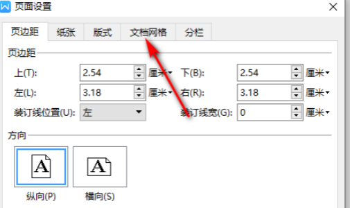 每页38行怎么设置第3步