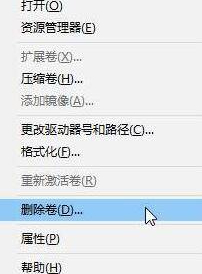 W10怎样把d盘和e盘合并第2步
