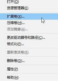 W10怎样把d盘和e盘合并第3步