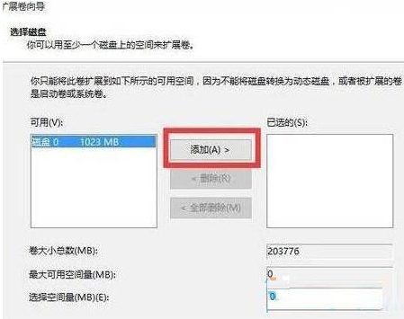 W10怎样把d盘和e盘合并第4步