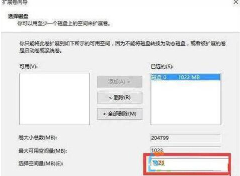 W10怎样把d盘和e盘合并第5步