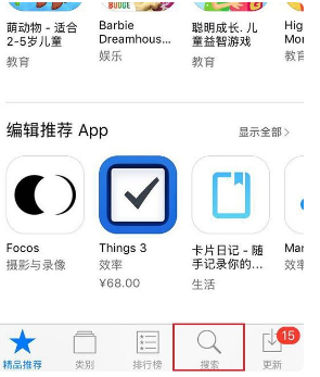 支付宝app在哪里打开第2步