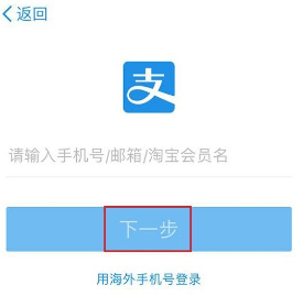 支付宝app在哪里打开第6步