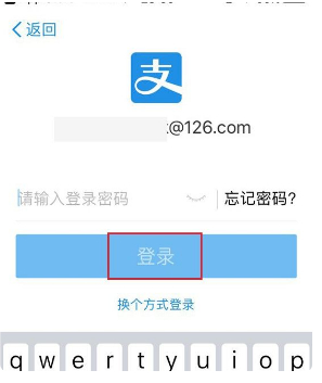 支付宝app在哪里打开第7步