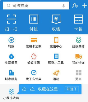 支付宝app在哪里打开第8步