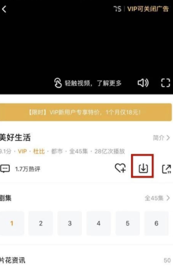 怎么缓存电视剧第4步
