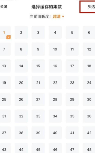 怎么缓存电视剧第5步