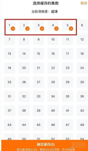 怎么缓存电视剧第6步