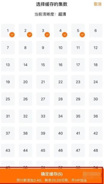 怎么缓存电视剧第7步