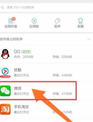 微信通话界面没了挂不了第3步