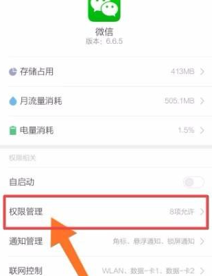 微信通话界面没了挂不了第4步