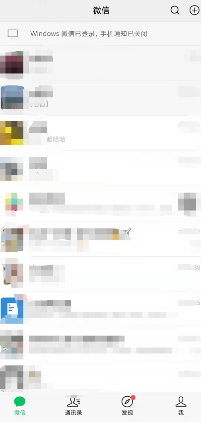 微信来视频不显示视频界面第1步