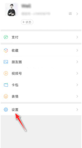微信来视频不显示视频界面第2步