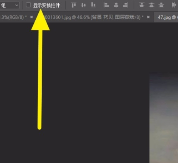 照片怎么合成第5步