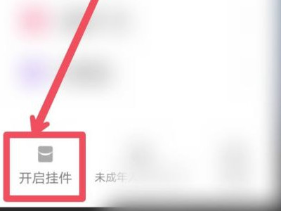 苹果手机下载的快手极速版为什么没有金币第3步