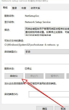 笔记本没有以太网选项第4步