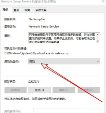 笔记本没有以太网选项第5步