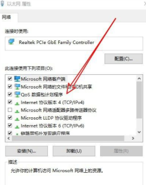 笔记本没有以太网选项第6步