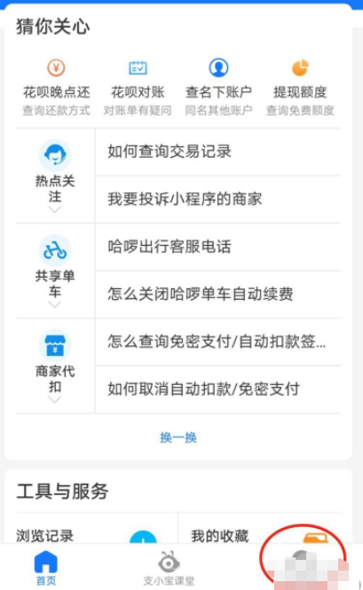支付宝无纸化阅读能量怎么刷第4步