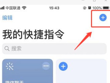 怎么更改siri的回答内容第1步