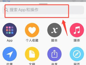 怎么更改siri的回答内容第3步