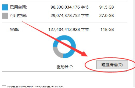 windows自动更新把c盘挤满了第3步