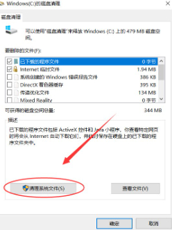 windows自动更新把c盘挤满了第4步