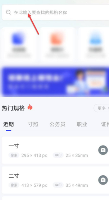 社保卡照片怎么上传第1步