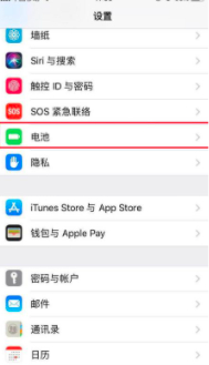 苹果省电模式第2步