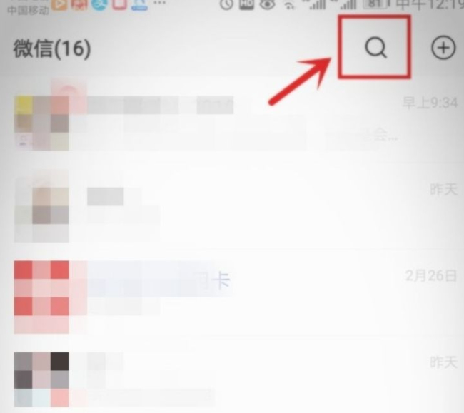 拉绿通怎么预约第1步