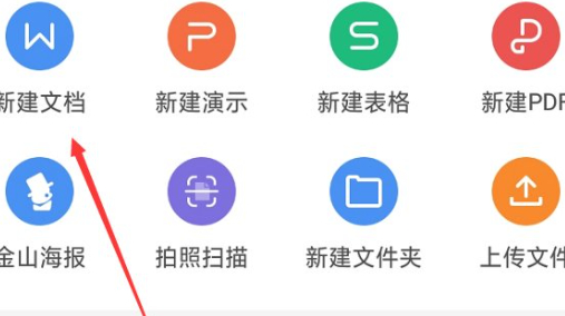 电子稿用手机怎么写发给老师第3步