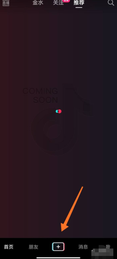 抖音如何投稿同城浏览第1步