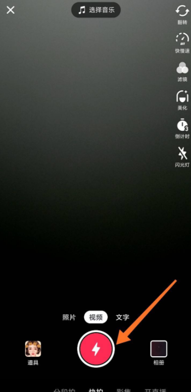 抖音如何投稿同城浏览第2步