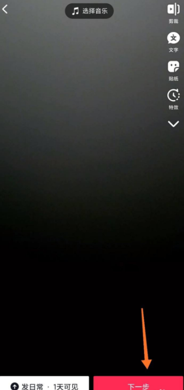 抖音如何投稿同城浏览第3步