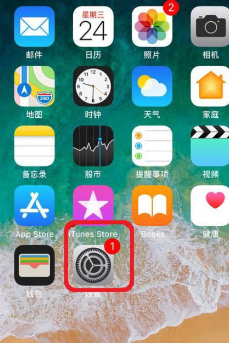 苹果7无法启用麦克风第1步