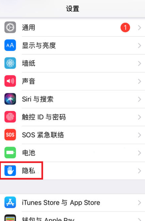 苹果7无法启用麦克风第2步
