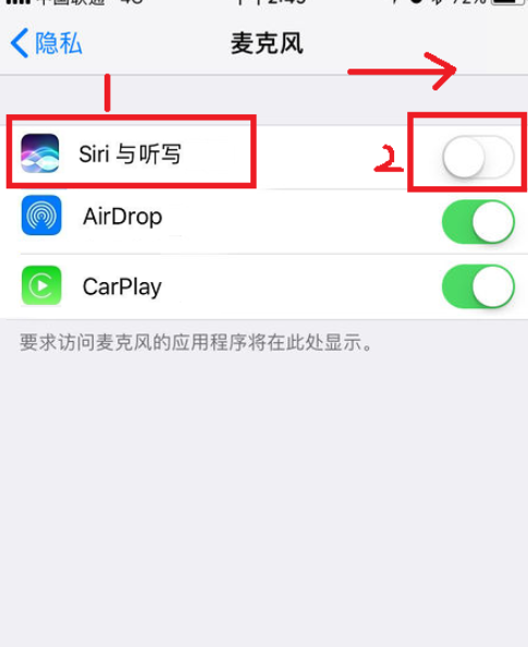 苹果7无法启用麦克风第4步