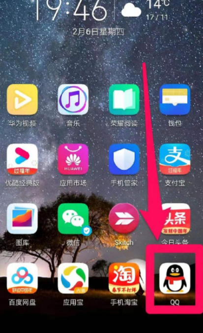 怎么拍照转换为文字第1步