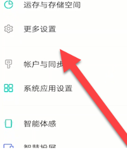腾讯课堂怎么开悬浮窗第2步