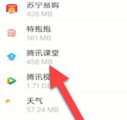腾讯课堂怎么开悬浮窗第4步