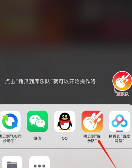 iPhone换铃声第2步