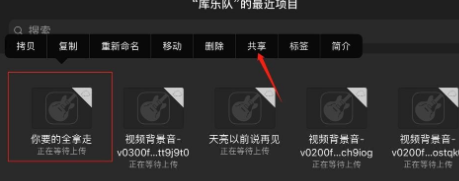 iPhone换铃声第3步