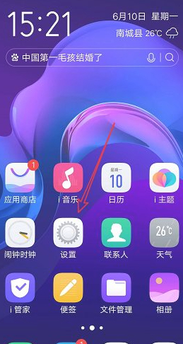 vivox60怎么导入sim卡联系人第1步