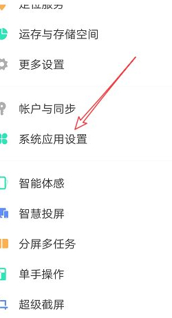 vivox60怎么导入sim卡联系人第2步