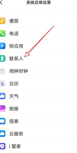 vivox60怎么导入sim卡联系人第3步
